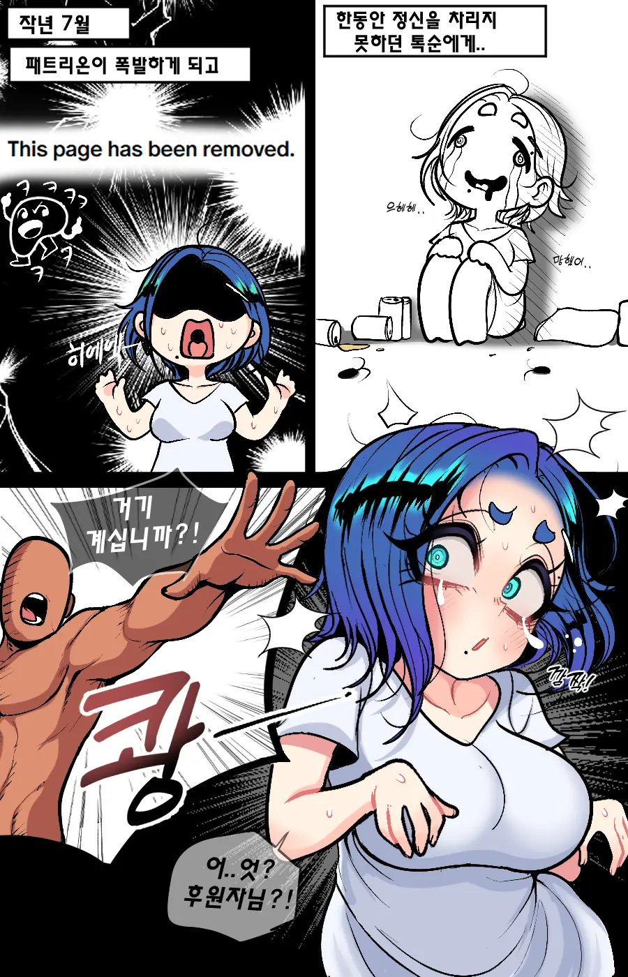 본편 + 외전